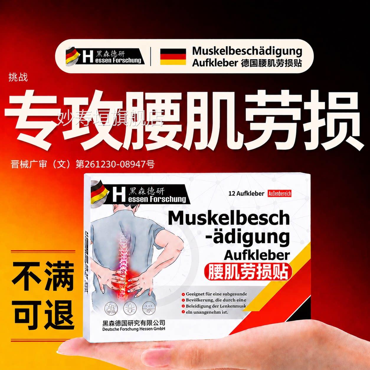 神腰肌劳损专用膏贴腰疼腰酸背痛膏药贴压迫经疼痛腰椎间盘突出贴