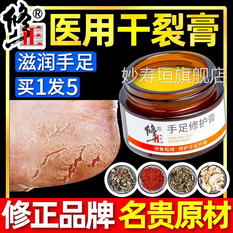 脚后跟干裂修复霜护手足裂口防裂皲裂开裂膏皮干燥起治脚脱皮神器