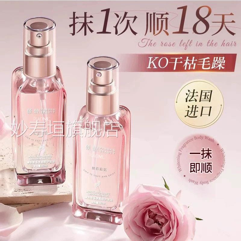 摩洛哥护发精油女防躁柔顺持久留香喷雾官毛方旗舰店正品静电发油
