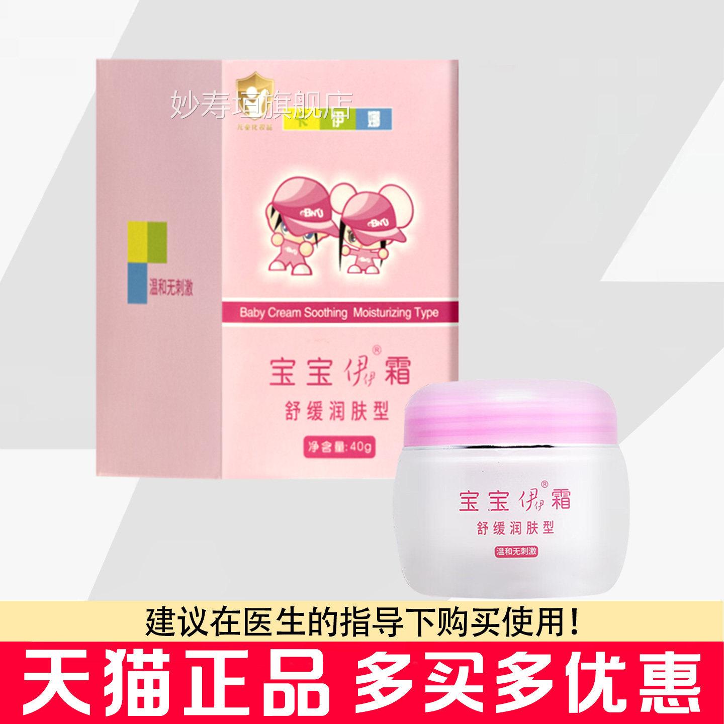 卡伊娜宝伊霜40g宝秋冬脸皮肤干燥粗糙牛奶润肤保湿滋润舒缓面霜