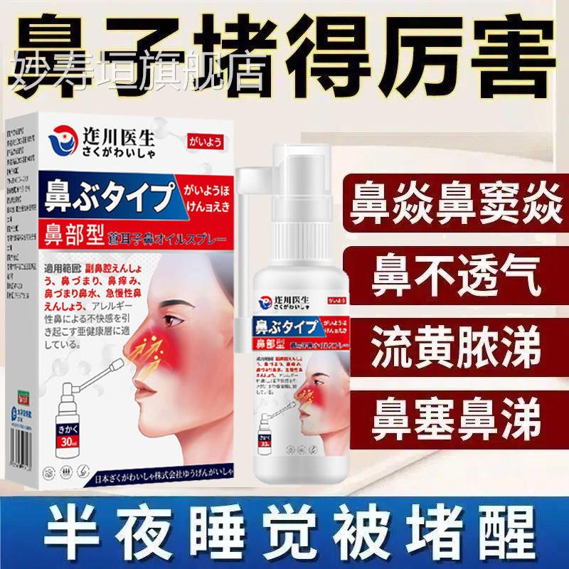 辅助治疗鼻炎用效特大药断去房膏根过敏性鼻窦炎流鼻涕鼻塞非苍耳