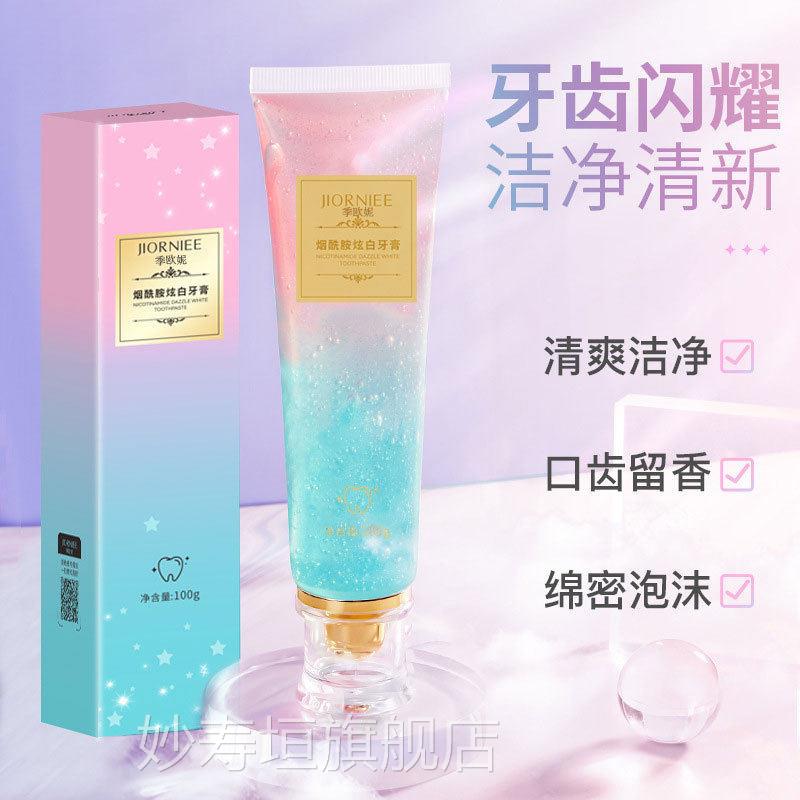 季欧妮烟酰胺炫白牙膏清洁口腔牙齿去持异味久留香去牙渍亮白牙膏