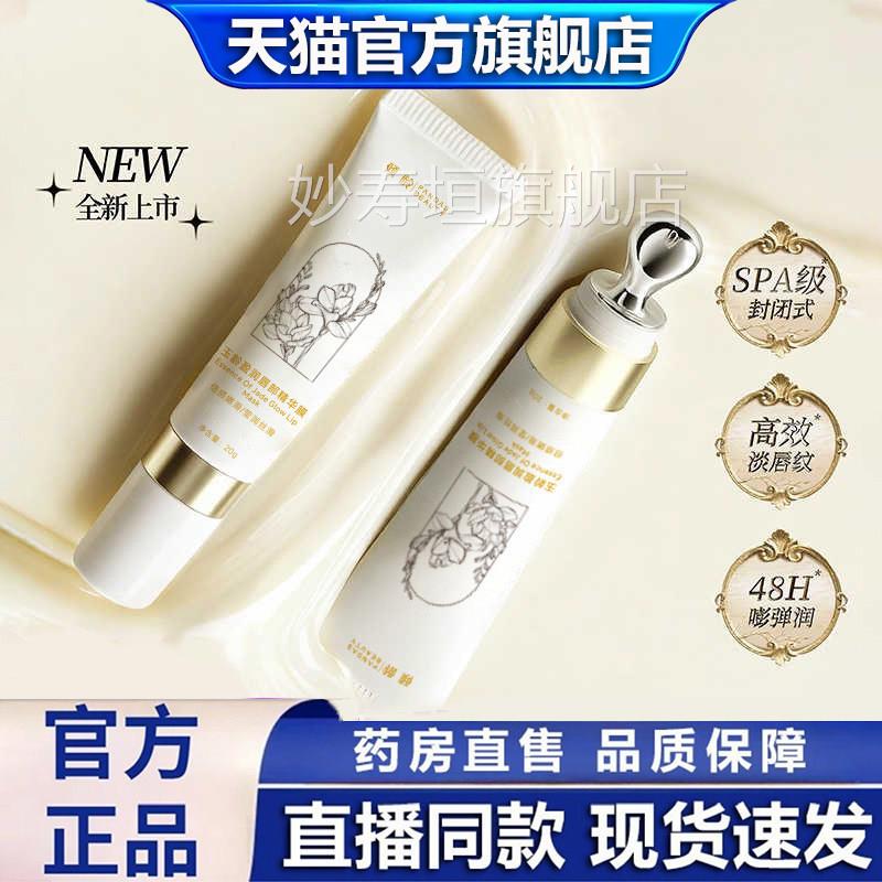 精华唇膜保湿滋润淡纹唇防干裂去死皮焕亮唇色精华膜滋润修护1gm