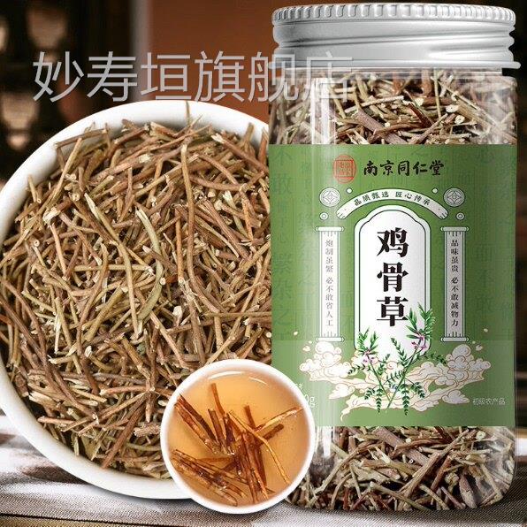 同仁堂野生鸡骨草适合夏季男喝的女冲泡现货现发妙寿垣旗舰店