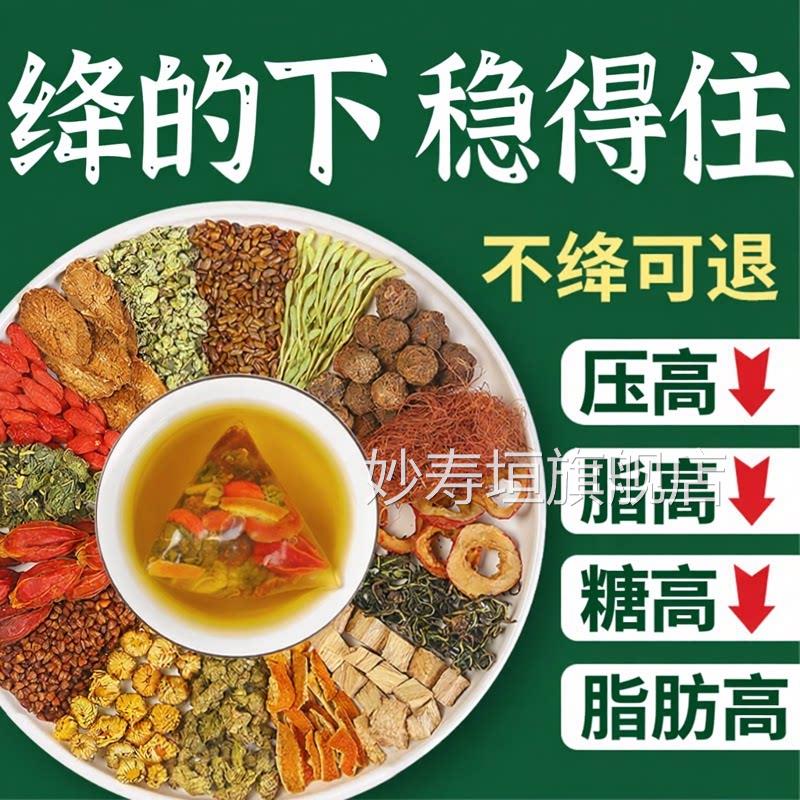 青钱柳玉须桑叶三非高茶罗布麻压米脂糖养生正品官方血旗舰店xl妙