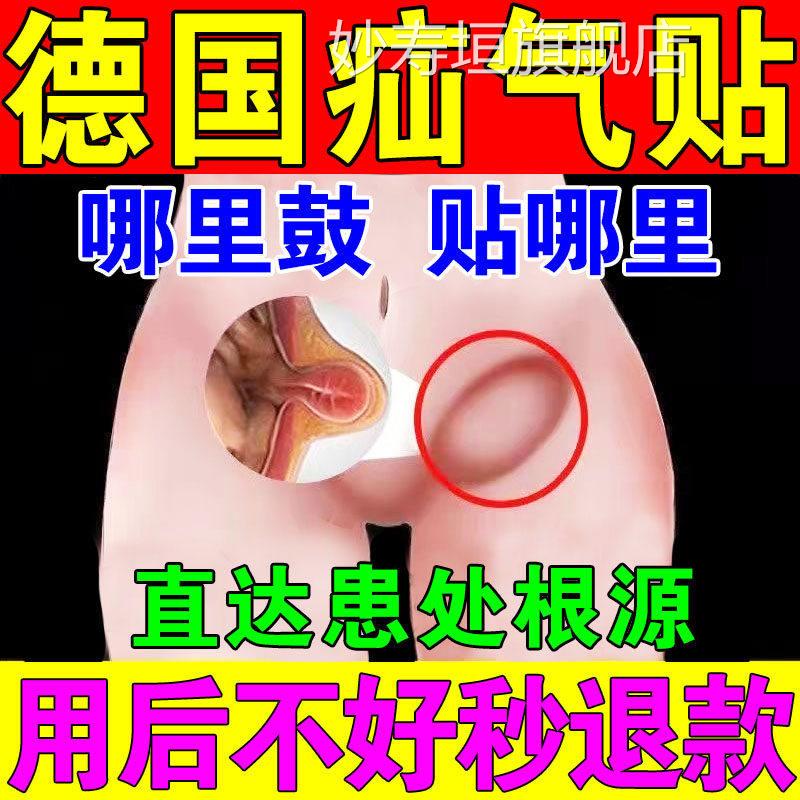 疝气贴腹股沟中年专用小肠疝肚脐带老消鼓包神器调理腹压特膏药妙