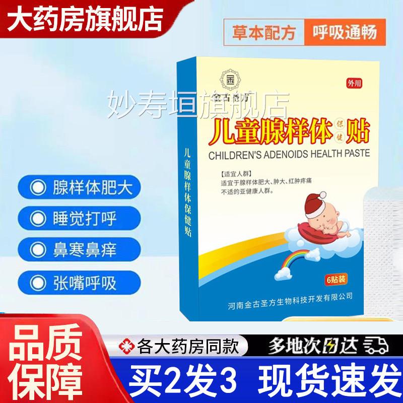 官方正品灵蓝盒灵腺样体贴宁腺灵打呼容鼻呼吸嘴凸面旗舰店5dq妙