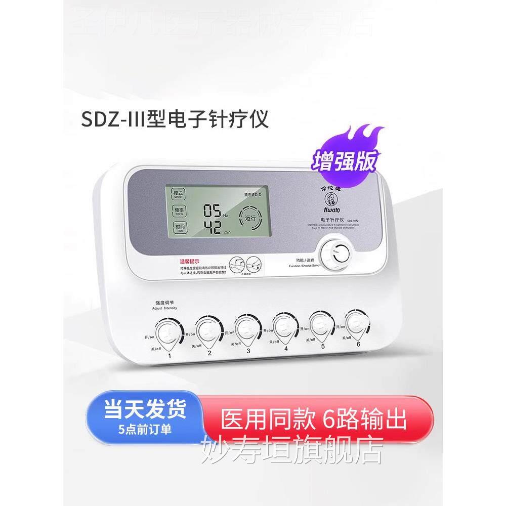 PD华佗牌电子针疗仪脉针灸理疗电疗仪多功能医用针灸理疗仪SD冲Z-
