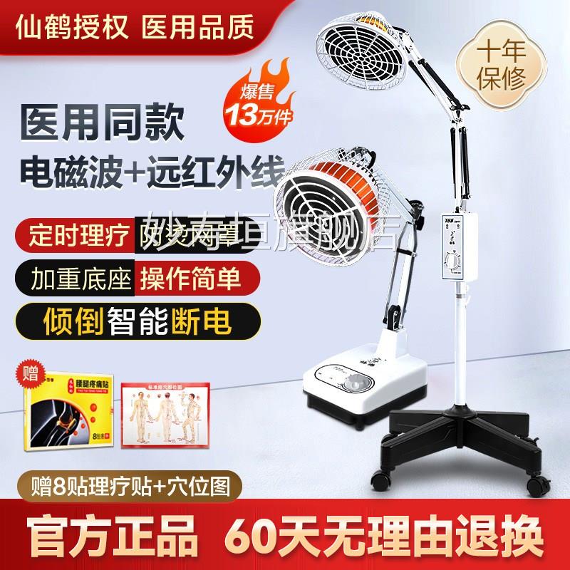 PD仙鹤理疗器烤灯红外线 线器电疗仪医院医用照灯医疗械烤电考腿