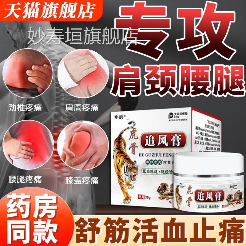 追风透骨膏正品关腿节肩颈腰疼痛舒筋活络止痛腰痛腰肌药贴膏劳损