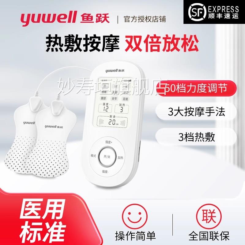 中频脉冲电疗仪SZP-按610C家用理疗仪摩仪器腰椎仪妙寿垣旗舰店