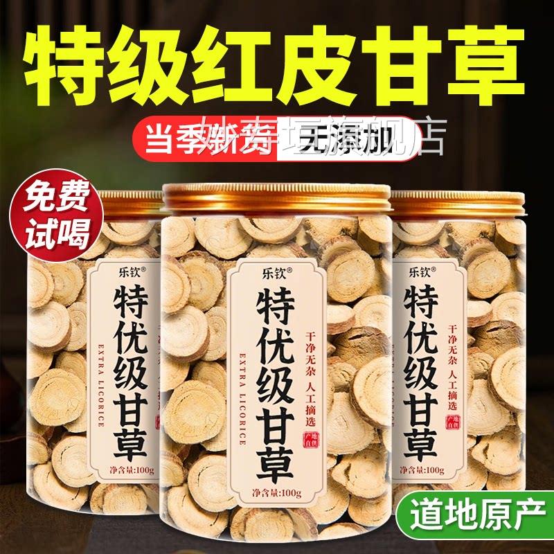 特级草片中药材正宗内蒙古止咳化痰干姜泡水喝正品官方旗甘舰店zz