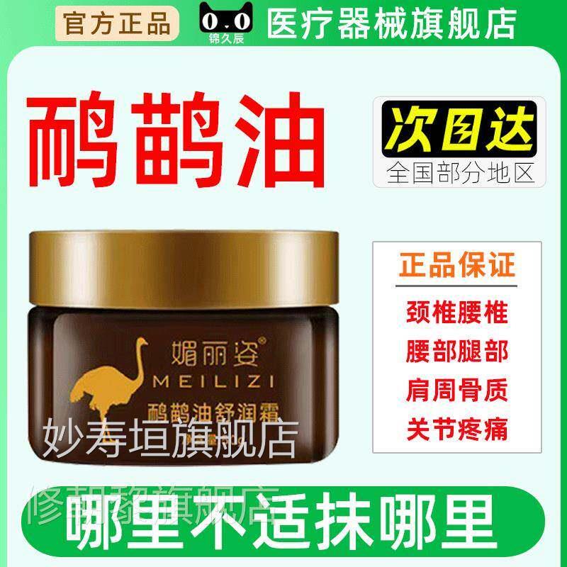 鸸IE鹋腰D油正澳洲原装鸵鸟油按摩膏关节疼痛舒腿缓肩颈品痛通经