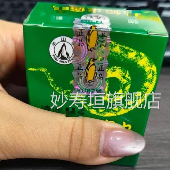 花蛇止痒丸正品除皮肤干燥止痒解皮肤痒促进新陈代谢旗舰店正品妙