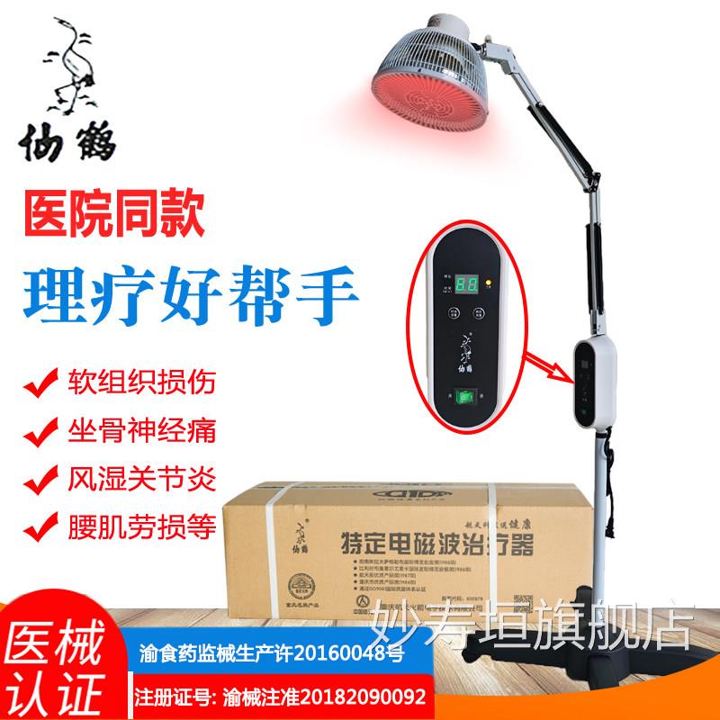 PD神灯TDP烤灯电磁波治盘疗器家医用风湿关节腰椎间突出理疗仪妙
