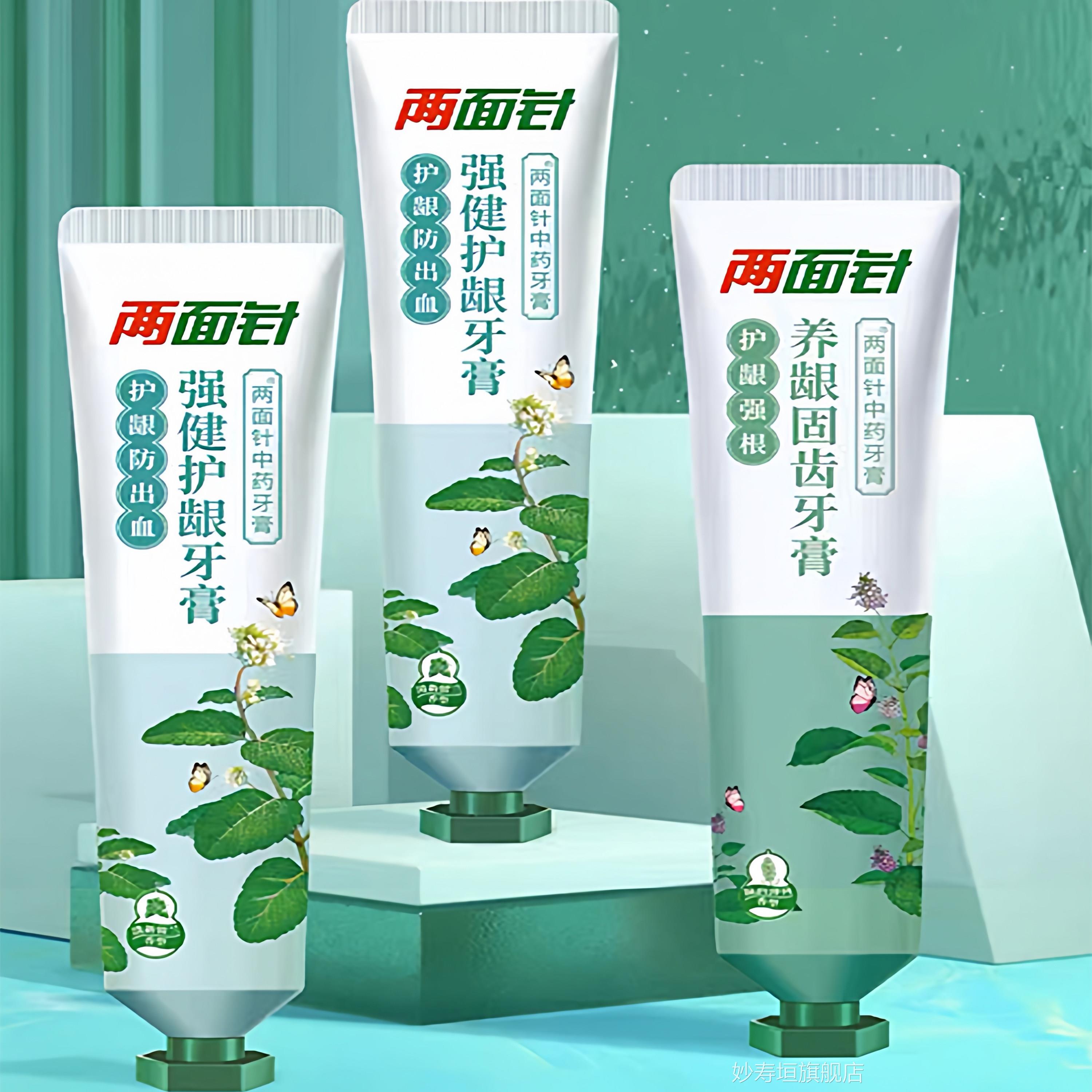 两面针牙膏官方正品旗舰清火护龈清新口气去异龈味中草药牙护理妙