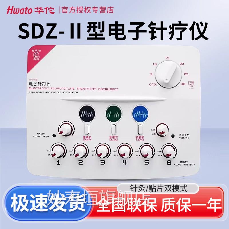 PD华佗牌电子针疗仪sdz-II脉电针仪医用经络电疗理疗冲仪针灸治疗