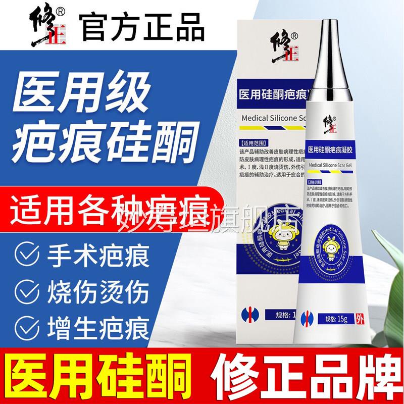 祛疤膏去疤膏除疤痕增生凸去除疙瘩修复医用剖腹产烫伤硅酮凝起胶