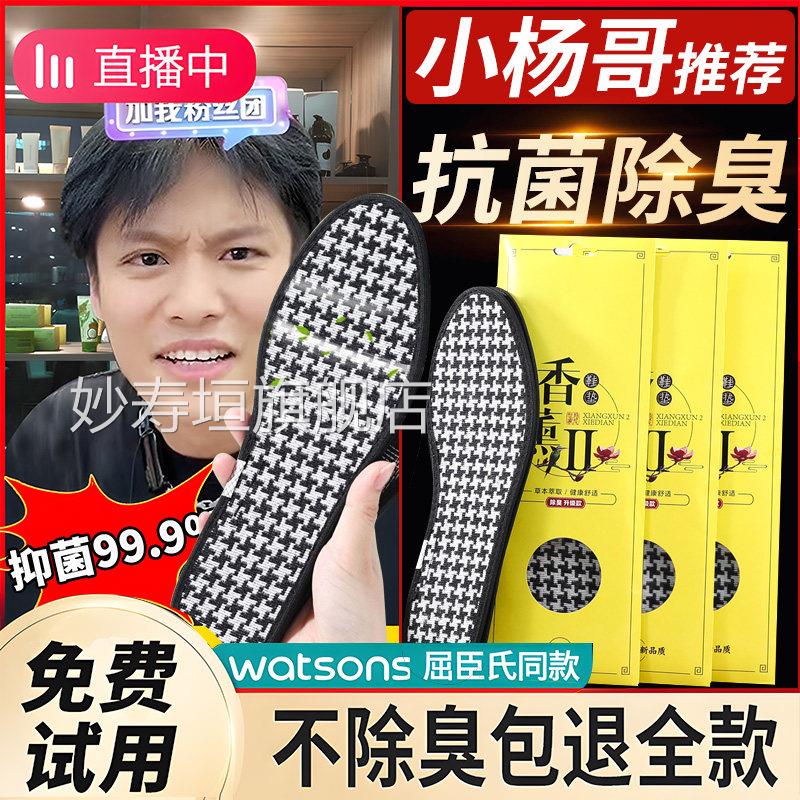 脚臭防臭防脚气鞋垫纯棉加厚止汗脚吸汗除脚布气夏季皮男士女按摩