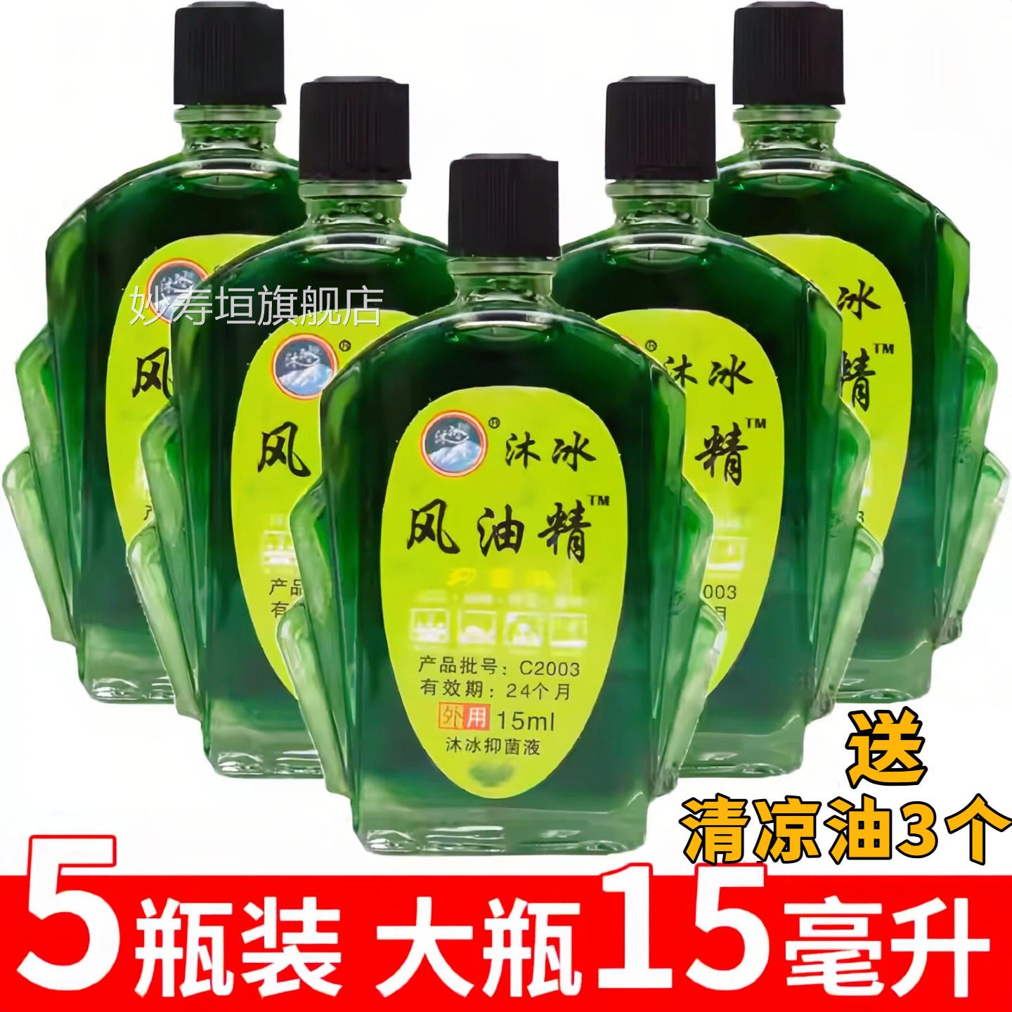 风油大精瓶老牌子正品正宗提神醒脑防困晕车止痒提神官方旗舰店妙