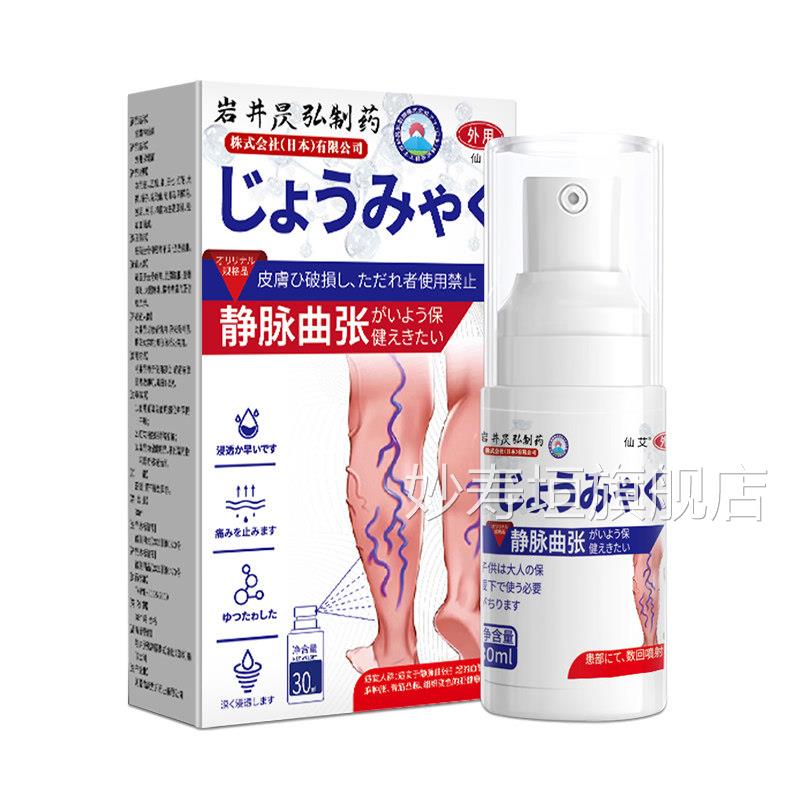 女性腿上有红血丝去除凝胶修覆毛细血管扩医用静张脉曲张保护剂妙