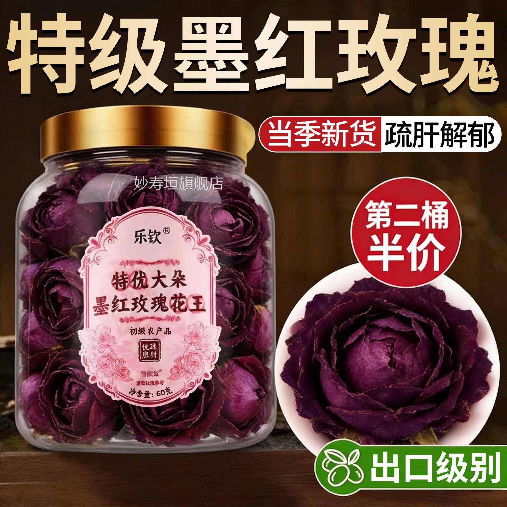 乐钦云南墨红玫解瑰花特级官方旗舰店正品泡茶专用非冻干疏肝郁at