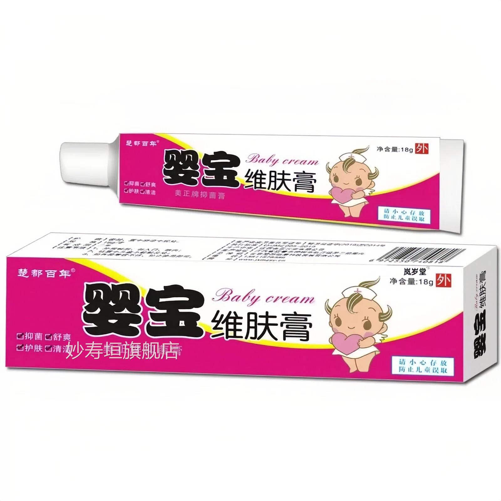 婴宝护肤膏婴幼儿红屁屁痱子性疹专用保湿痒干婴疹霜抑旗舰店正品