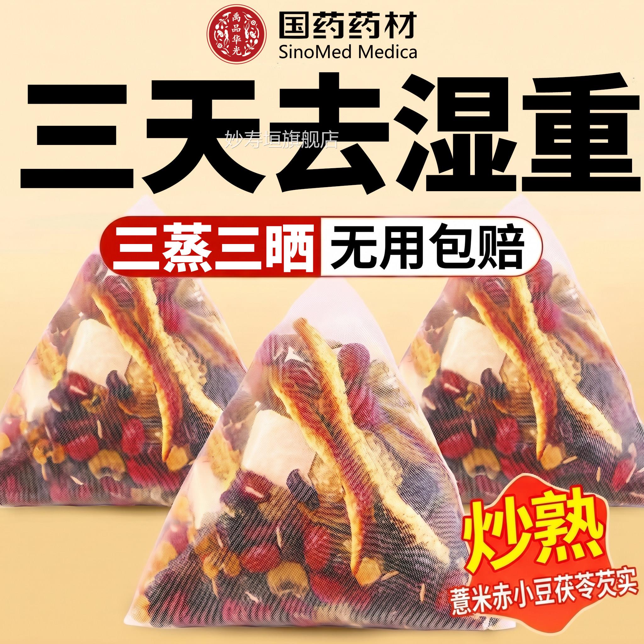 红豆薏实米祛湿茶健脾养胃湿气重炒熟薏米赤小豆茯苓芡官方旗舰店