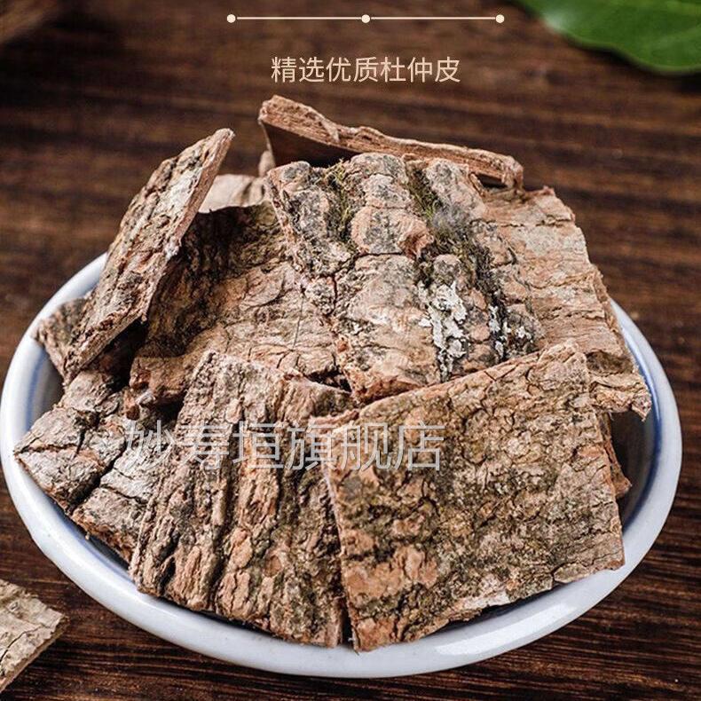 杜仲罐装草材晾原产泡茶泡水晒熟杜仲老树切片干净胶浓现货妙寿垣