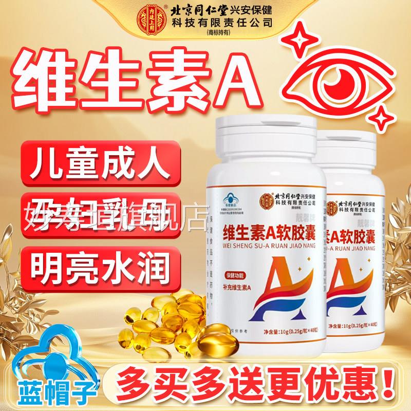维生素a成人女士中老年软胶囊官方正品药片房旗舰店1cs妙寿垣旗舰