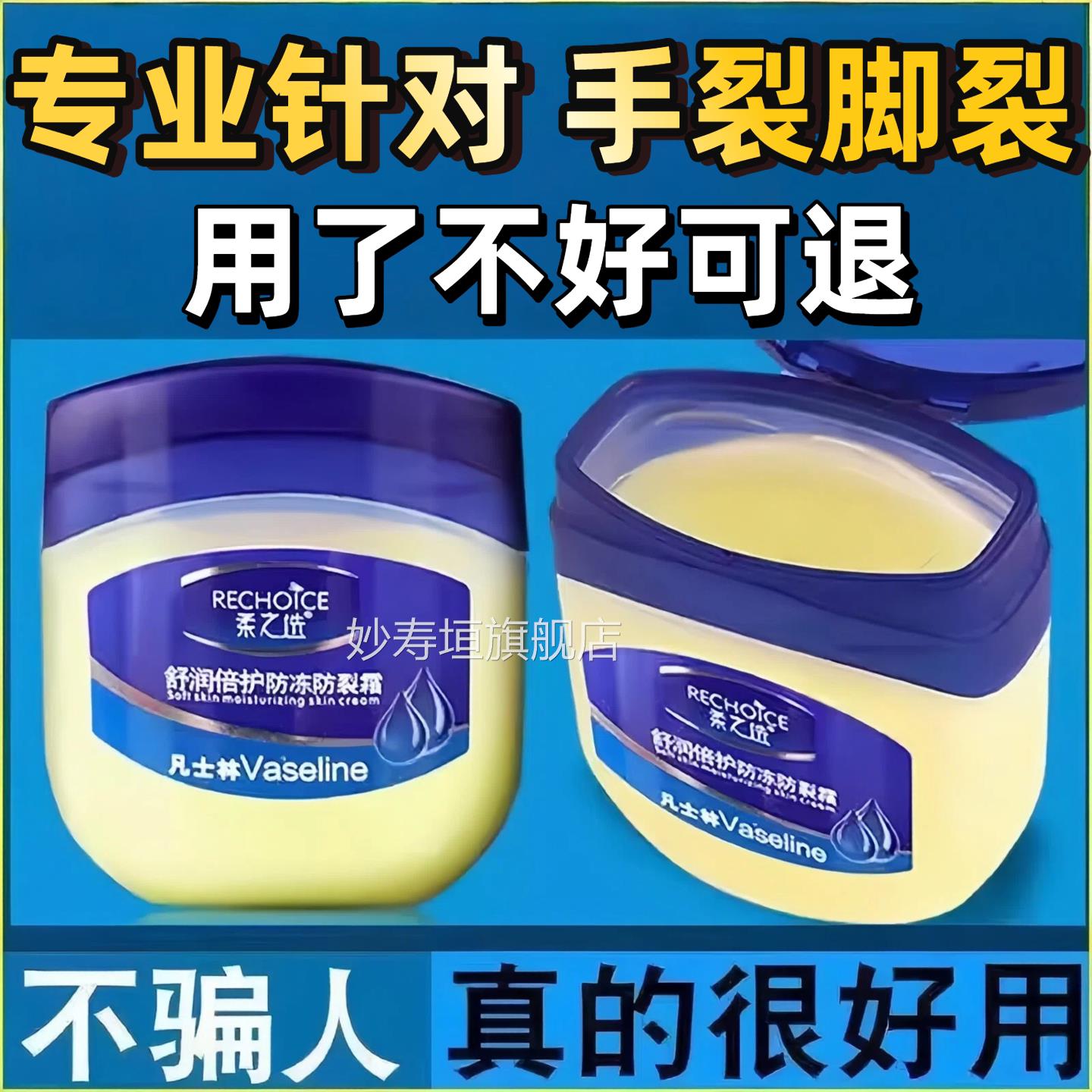 凡士林100g晶冻手脚裂膏脚干后跟皲裂脱皮防冻裂膏护脚霜保湿护肤