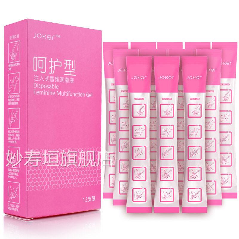 JOKER剂针管女用注入式润滑液12只装女性私处润滑油水溶性润滑574