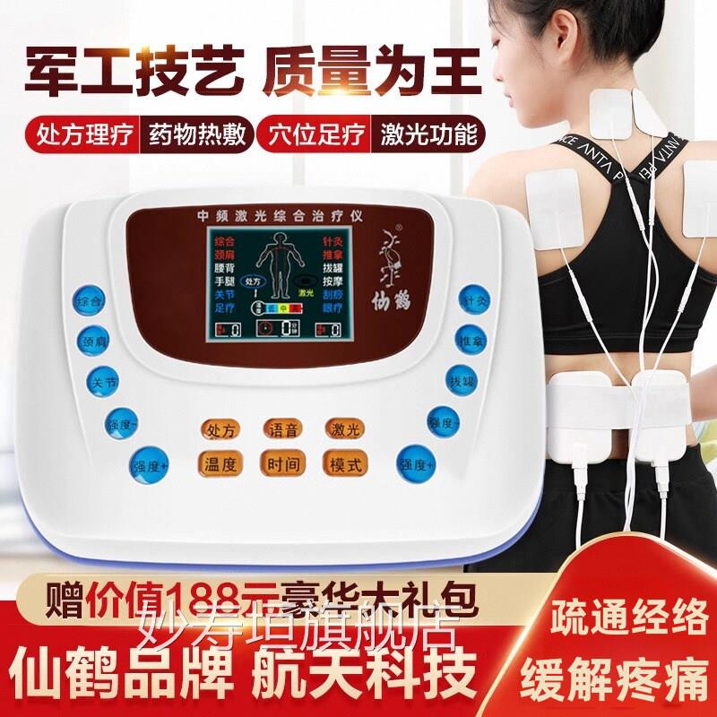 PD家用器中频脉冲电疗仪治疗理疗针灸全身多功能疏通经络按摩器妙