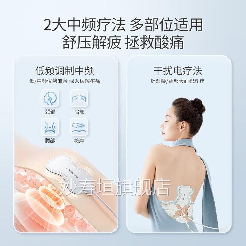 PD中频脉冲电疗仪家用颈椎肩颈摩经络按疏通理疗仪妙寿垣旗舰店
