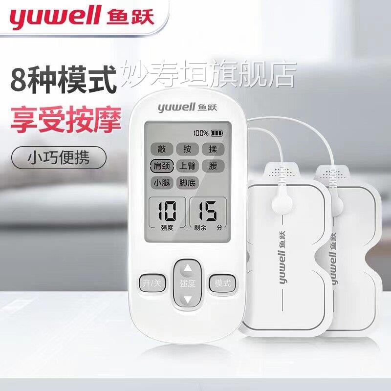 PD电疗仪多电子脉冲理疗仪肩周炎器医用家用功能按摩仪妙寿垣旗舰