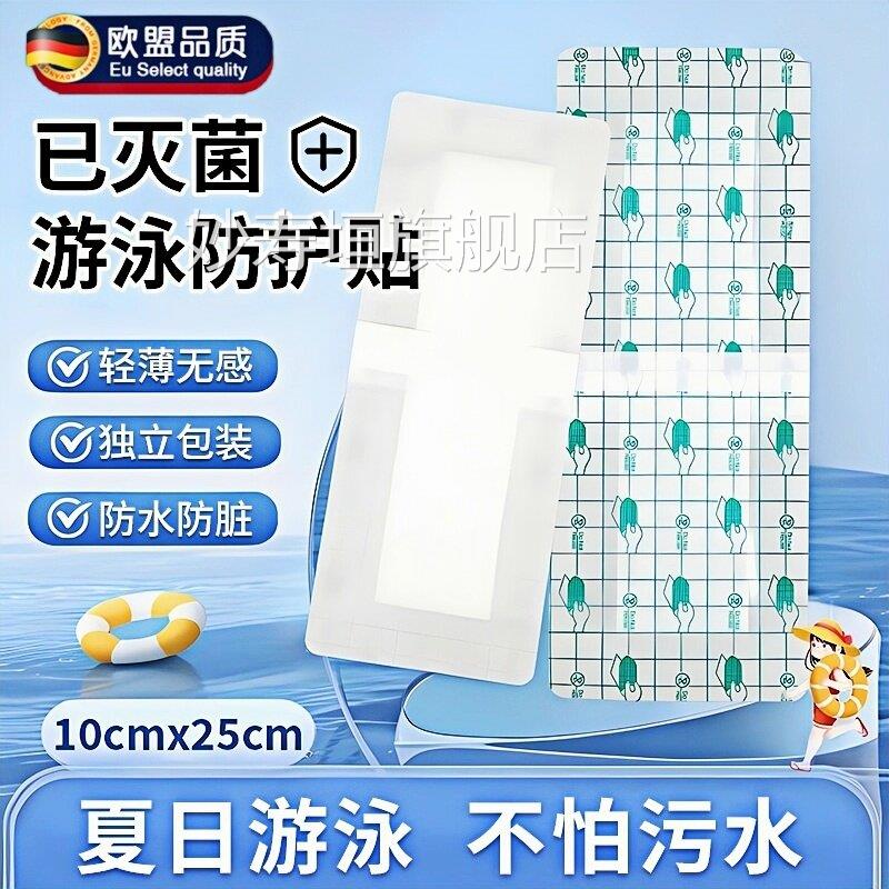 游泳私密贴泡温泉防止感神器女性女生保护防护染防水私处无忧泳池