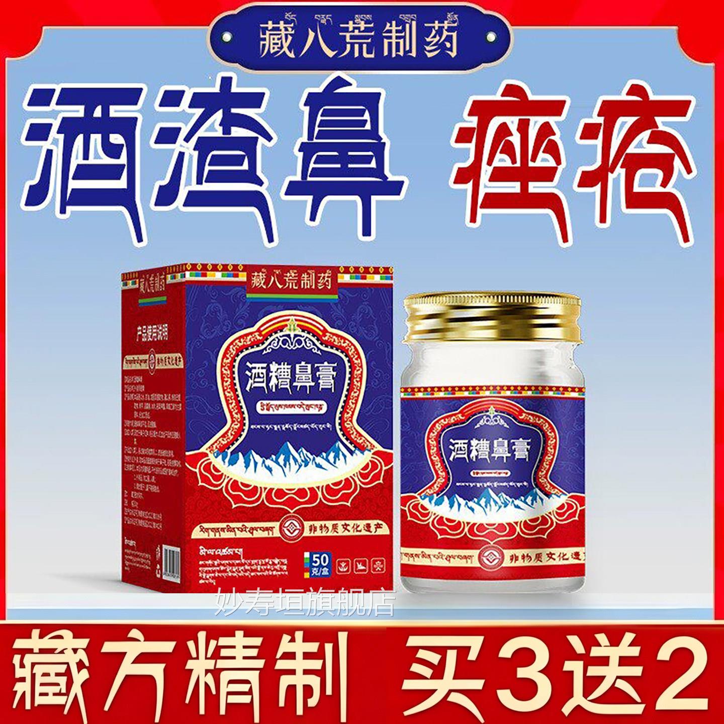 红鼻用子酒槽鼻草莓鼻专修复膏神器治鼻子两侧泛红血丝红肿红鼻头