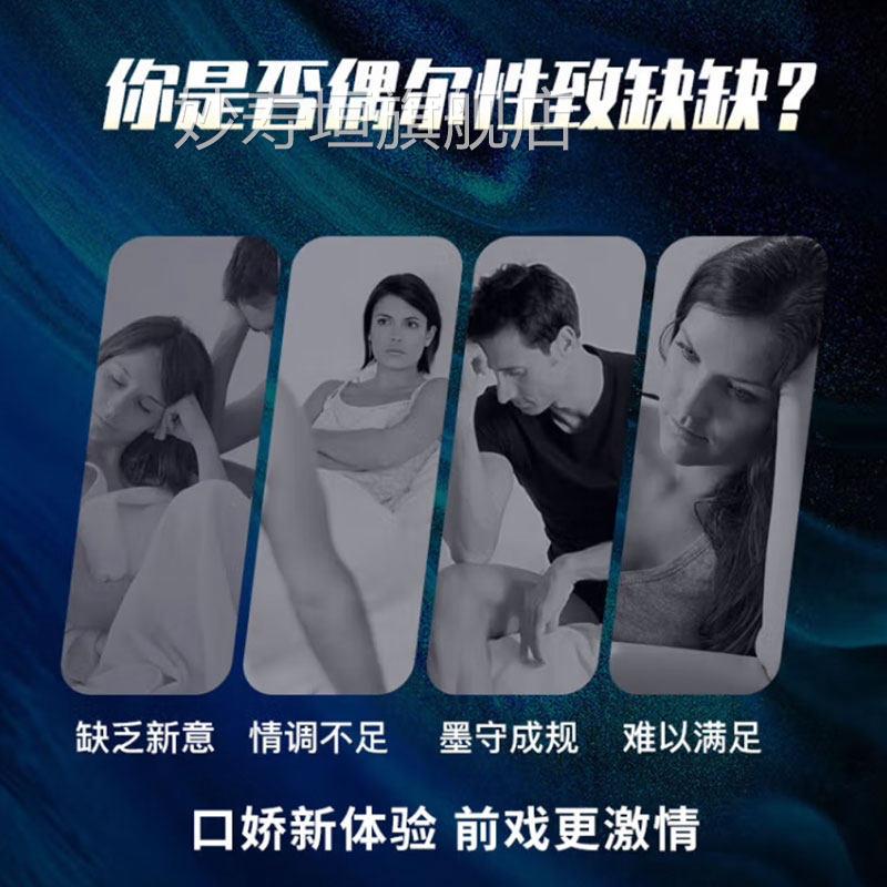 舔阴漱口男女性接吻神器持久留香水夫妻调情房事去除爱口腔异味GX