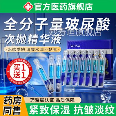 全分子量玻尿酸精华液嘭润修透护多效紧致次抛亮保湿舒缓正品原液