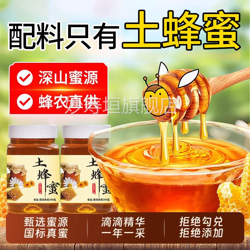 蜂蜜正品官方旗店纯正天然野生无添加深山蜜舰源正宗农家土蜂蜜ZZ