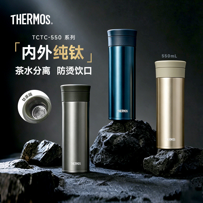 膳魔师纯钛保温杯男士商务钛杯