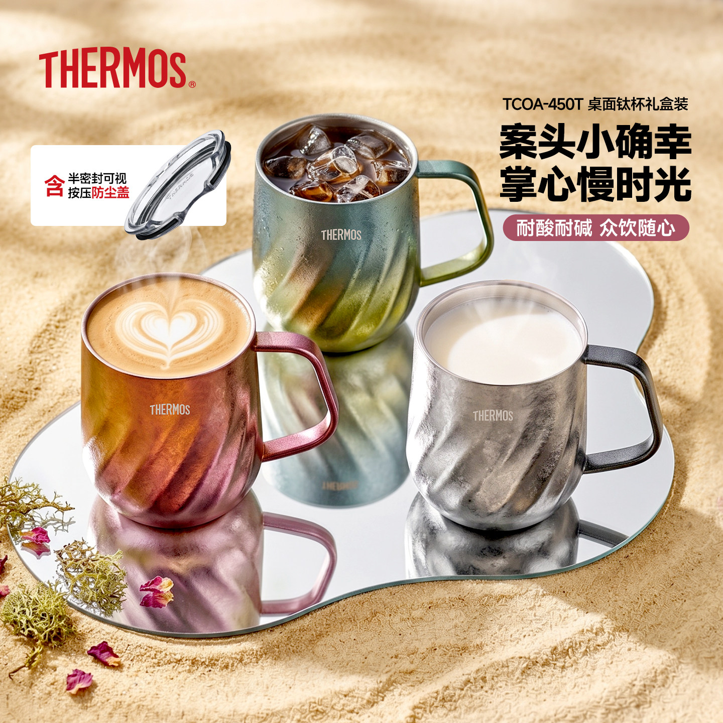 膳魔师纯钛把手杯钛杯水杯咖啡杯