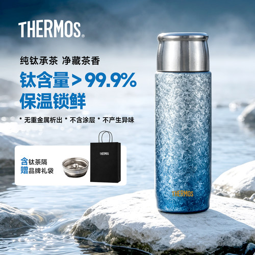 膳魔师纯钛保温杯便携钛杯礼盒装