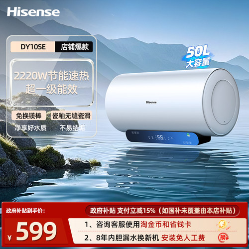 Hisense/海信电热水器家用洗澡节能租房50升储水式搪瓷一级能效