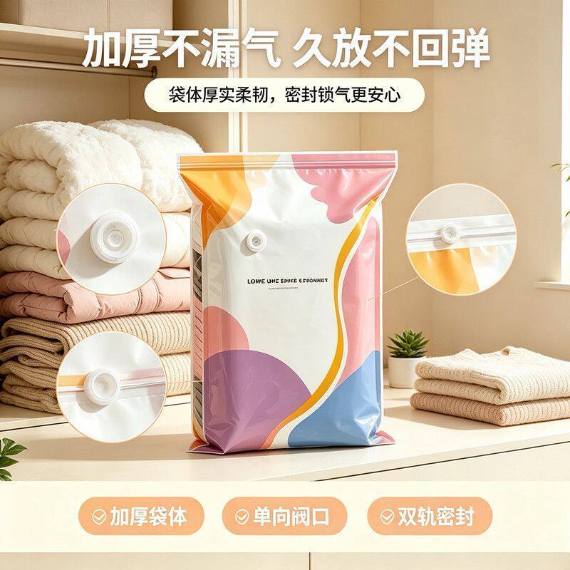 加厚立体真空压缩袋免抽气立体收纳袋家用宿舍被子衣物打包袋