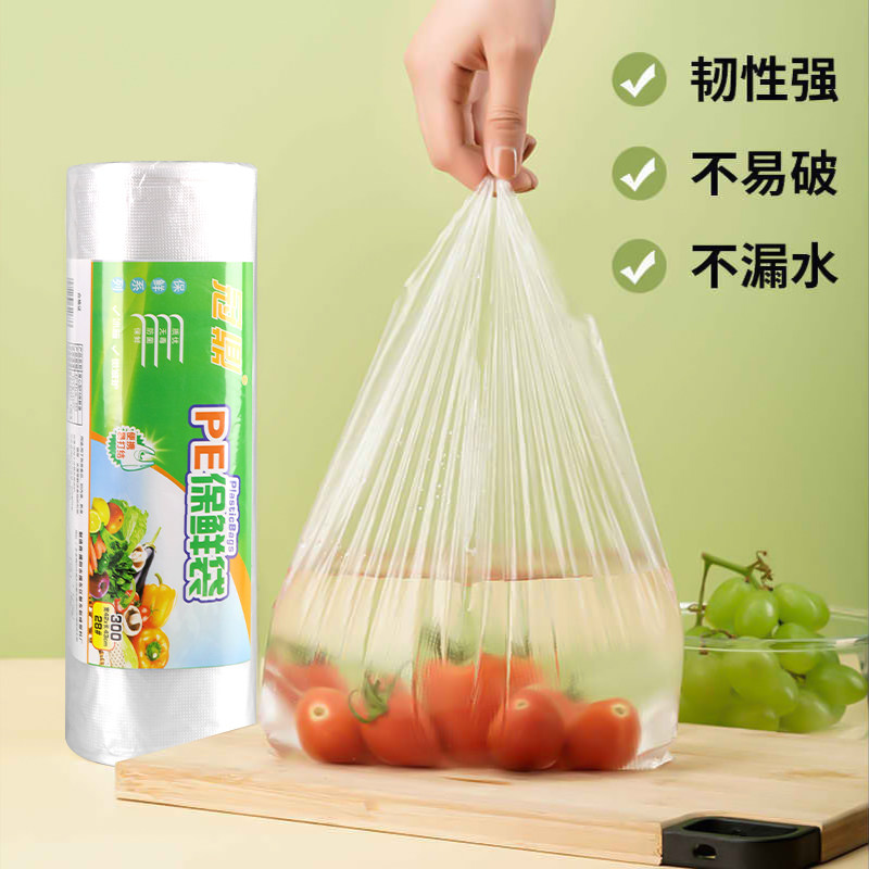 加厚保鲜袋食品袋家用一次性经济装背心式大小号可微波冷冻塑料袋