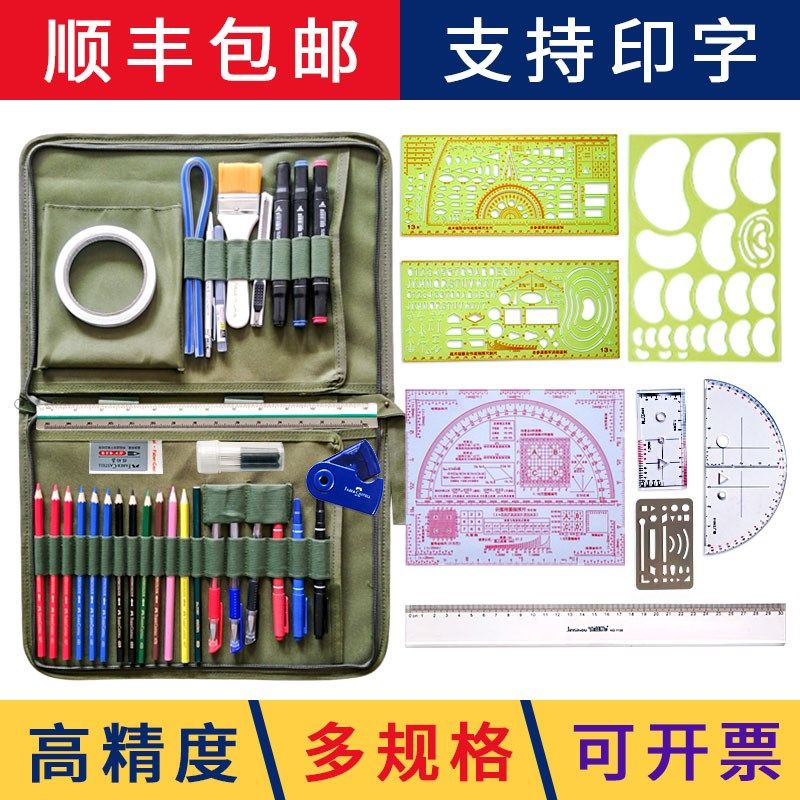 标考工具套装地形学作图工具指挥作业尺绘图图核尺夹图尺笔识全套