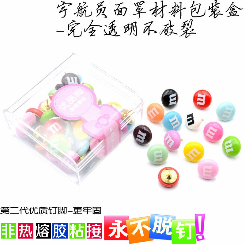39意盒装创粒大子工字彩色钉头无痕墙钉软木按钉可钉墙M豆图钉
