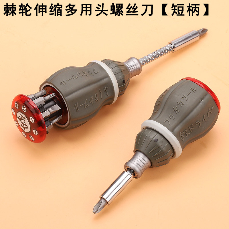 起轮螺丝棘套装组合福冈工具多功能刀子电工十字一字梅花异形批头