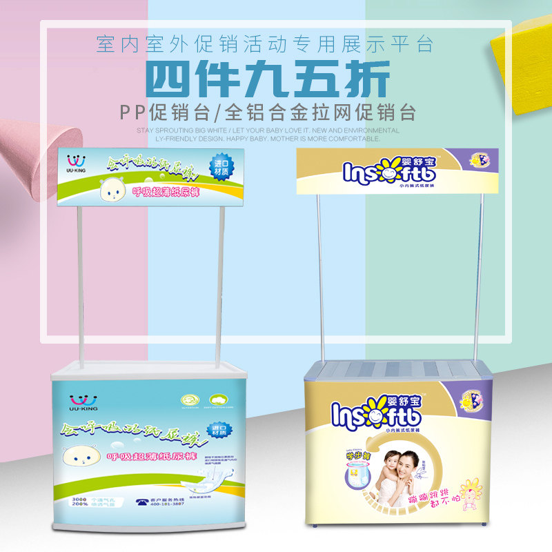 50*90折桌铝合询拉网促销台展台促销桌试吃叠咨金台折叠促销架子